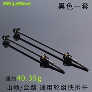 [Free shipg]RISK Mountain Bike Titanium Alloy Axis Carbon Fiber Titanium Shaft Quick Release Road Bi