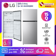 ตู้เย็น LG 2 ประตู Inverter รุ่น GC-B422MQBM ขนาด 15 Q (รับประกันนาน 10 ปี)