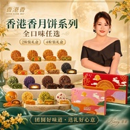 2026 锦纶泰 / 香港香x老夫子精品月饼🥮2粒装/4粒装送精美礼盒🎁2026 Hong Kong Bay Halal Premium Mooncake🥮2pcs/4pcs Free Gift Bo