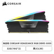 海盜船 CORSAIR VENGEANCE RGB DDR5-6000 32G(16G*2)-黑(CL30)