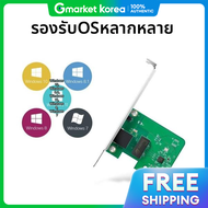 TP-Link | การดเครอขาย TP-LINK TG-3468 แบบ Gigabit PCIe พรอมขายดแบบบาง
