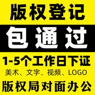 Copyright Registration Art Works Copyright Registration Character ip Tutorial Copyright Picture logo