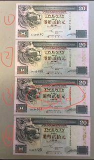 2001/2002年匯豐20元 (靚號碼）