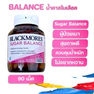 เซต อาหารเสริมน้ำ Sugar Balance น้ำตาลในเลือด ผู้ป่วยเบาหวาน แบล็คมอร์ส