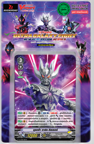 V-Ltd03 V-Ltd04 อุลตร้าแมน แวนการ์ด เล่นได้เลย