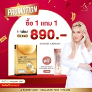 แถมฟรี คอลลาเจนเยลลี่ ปูไปรยา A secret คอลลาเจนพี่เอ เอศุภาชัย ส่งตรงจากบริษัท (1 กล่อง 10 ซอง)กลิ่น