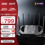华硕（ASUS）TUF小旋风Pro WiFi7 BE6500电竞路由器 家用无线千兆路由器 Ai路由器 全屋WiFi 随心组路由