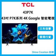 TCL - 43P7K 43吋 P7K系列 QLED 4K Google 智能電視