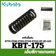 KBT-175 Throttle Spring ET70 ET80 ET95 ET110 ET115 RT80-120 Et Rt At Kubota Walking Tractor.