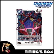 [JP] Digimon Card Game Apocalymon BT15-102 SEC