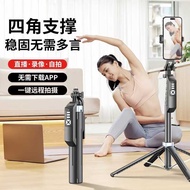 P18 Mobile Phone Bluetooth Selfie Stick Multi-Function Anti-Shaking One-Click Pop-Up Four-Tripod Sta