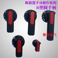 GCS Drawer Cabinet Switch Distribution Cabinet B2 Manual Operation B1 Handle Handle 2B Round Handle 