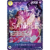Charlotte Linlin ST07-010 Parallel (ONE PIECE CARD GAME Best 8 prize for Flagship Battle in October)