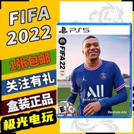 現貨現貨.【極光電玩】PS5二手游戲光碟光盤 FIFA2022足球聯賽 FIFA22 2022