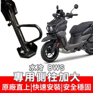 Water Cooling BWS Side Mounting Base SMAX 155 Modified Cygnus Sixth Generation FORCE MMBCU DRG Secon