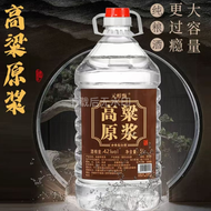 42/52/60/68度5升桶装白酒酿酒便宜清香型白酒纯粮酿造厂家直销原浆老酒