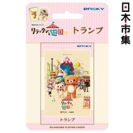 SAN-X - 日版San-X 鬆弛熊 Netflix 系列「鬆弛熊和遊樂園」撲克啤牌 (351)【市集世界 - 日本市集】