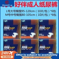 [in stock]Good Companion Adult Diapers Large Size Denim Good Companion Adult Diapers UnisexLCode 6Bag DSJN