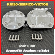 Nut No. 10 Plate Holder (8 Pieces) KR150 SERPICO VICTOR Stainless Steel Washer 10
