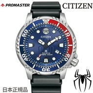 🇯🇵日本版 Citizen PROMASTER MARINE Marvel Spiderman BN0250-07L 限定 星辰手錶 蜘蛛俠