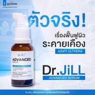 ส่งฟรี..!!!Dr.jill เซรั่มด็อกเตอร์จิล