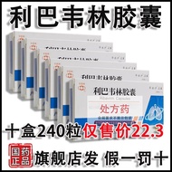 Hualesha Ribavilin Capsules 0.1g*24 capsules/box Quick delivery Guarantee Home delivery chain pharma