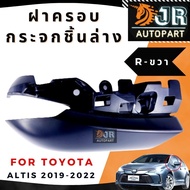 Side Mirror Cover-Lower Piece Toyota ALTIS 2019-2022