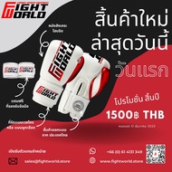 Fightworld Boxing Gloves (Lace Up)