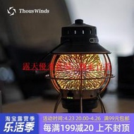 【快速出貨】Thous Winds BAREBONES北邦鐵路燈3D煙花燈罩營地燈玻璃燈罩配件  露天市集  全台最大