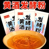 【lwr1dj8ka3.my】 好物推荐！黄制作方法家用黄曲正宗糯米老白商用黄发酵曲Y 【0616dEW94J4U5】