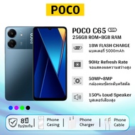 POCO C65/C75 5G โทรศัพท์มือถือ 8GB +256GB โทรศัพท์ Mediatek Helio G81 Ultra แบตเตอรี่ 5160mAh 120Hz