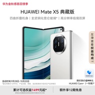 华为（HUAWEI） Mate X5 典藏版 折叠屏手机 16GB+1TB 羽砂白