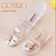 隨身切藥盒 切藥器
