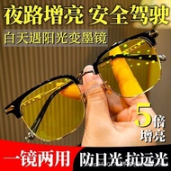 Fishing Flat Glasses Dedicated Anti-High Beam Day Night Vision Glasses Driver Goggles Universal Nigh