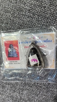 龍婆艮（爆槍版）2528大法會