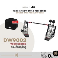 Pair Of Baskets Model DW9002 DW Pedal 9000 SERIES Double Bass Drum Chain Plus A Portable Bag