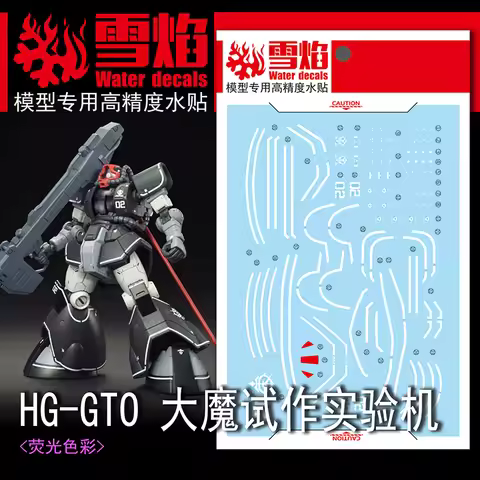 Model Decals Water Slide Decals Tool For 1/144 HG GTO DOM/ZAKU TEST TYPE Fluorescent Sticker Models 