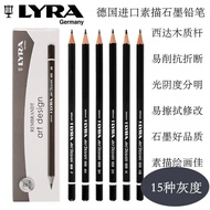 新品现货德国LYRA艺雅素描铅笔素描速写绘图石墨铅笔单支2B4B6B8B铅笔Germany LYRA art elegant sketch pencil sketch speed20251115