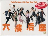 【限時特價】電影DVD《六樓后座》香港版全新未拆2DVD 國粵雙語 中英字幕 林嘉欣 盧巧音 周俊偉 蘇永康 杜麗莎