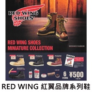 R RED WING Brand Series Shoes Capsule Toys Mini Leather Boots kenelephant