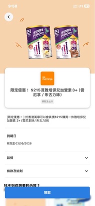 雅培保兒加營素