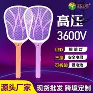 明之選家用電子蒼蠅拍帶LED燈滅蚊拍三層超大電網可充電式電蚊拍