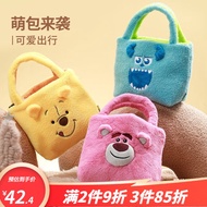 KY/🏅MINISO（MINISO）Disney Series Furry Carnival Double-Sided Plush Bag Handbag Buggy Bag Strawberry Bear Three-Eyed Alien
