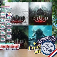 [Best-Selling Product] Cthulhu: Death May Die/Season 2 Exp/Fear of the Unknown/4 [Boardgame]