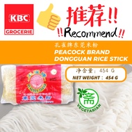 孔雀牌东莞米粉（454G Peacock Brand Dongguan Rice Stick）