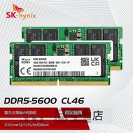 SK/海力士16G 5600MHz SODIMM DDR5筆電記憶體 HMCG78AGBSA092N