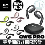 Oladance - OWS Pro 空氣傳導開放式真無線藍牙耳機 [黑色]