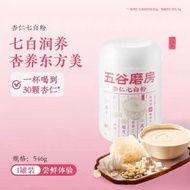 五穀磨房杏仁七白飲美白銀耳百合杏仁粉代餐沖調穀物粉營養早餐（平行進口）