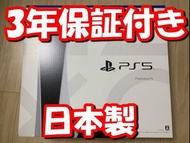 SONY PlayStation5 主機