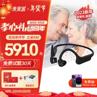 未来客（vlk）S11A 骨传导助听器 老年人专用老人耳聋耳背无线隐形助听器年轻人中度重度双耳助听器耳挂式